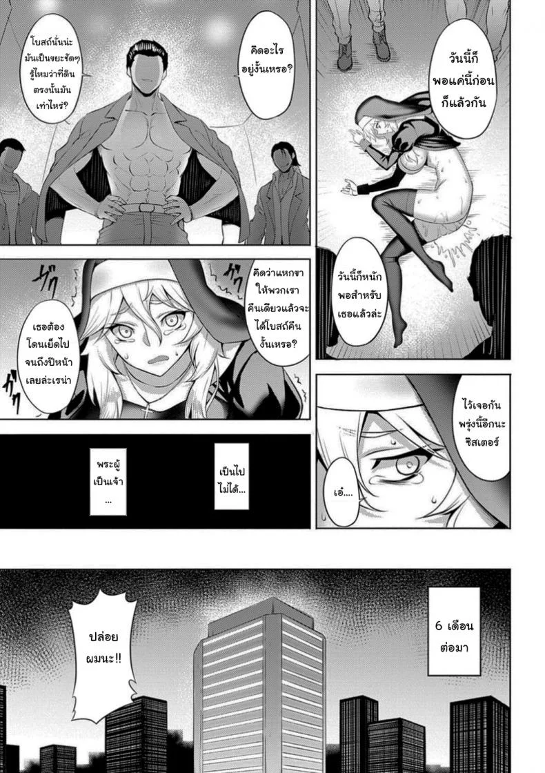 ฉันจะช่วยโบสถ์นี้ไว้เอง [Johnny] The Slut Saint (Dain no Meikyuu) หน้า 19