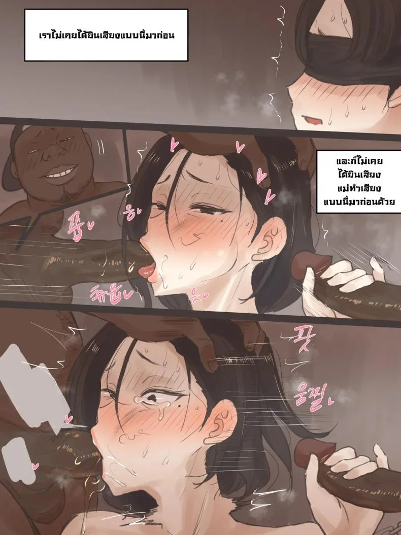 คุณแม่เป็นตำรวจน้่ำดี [Laliberte] Reverse หน้า 28