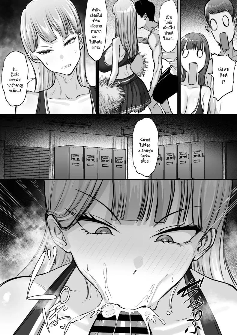 กิจกรรมสุขสมชมรมเลือกได้ [Hakutamayu] Ore no Joukyou Seiseikatsu Souchuuhen 20 หน้า 6
