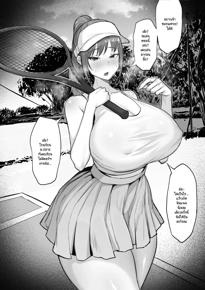 กิจกรรมสุขสมชมรมเลือกได้ [Hakutamayu] Ore no Joukyou Seiseikatsu Souchuuhen 20 หน้า 14