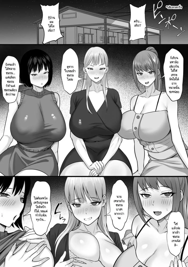 กิจกรรมสุขสมชมรมเลือกได้ [Hakutamayu] Ore no Joukyou Seiseikatsu Souchuuhen 20 หน้า 40