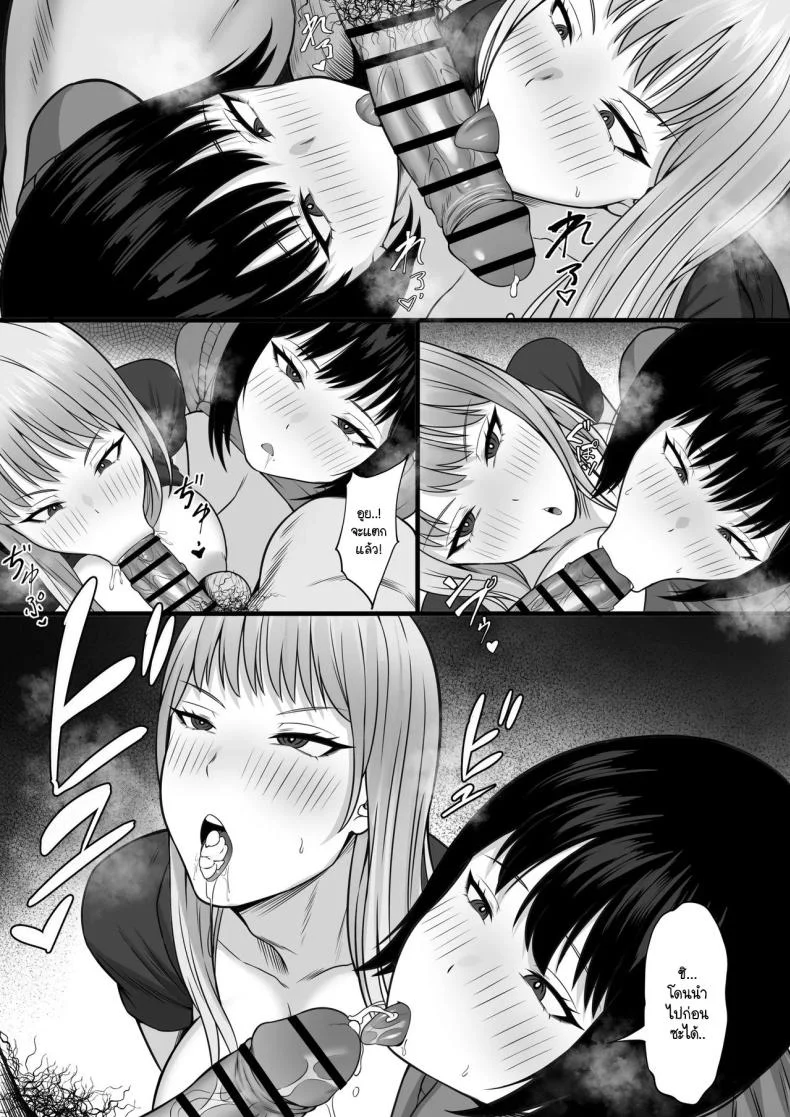 กิจกรรมสุขสมชมรมเลือกได้ [Hakutamayu] Ore no Joukyou Seiseikatsu Souchuuhen 20 หน้า 43