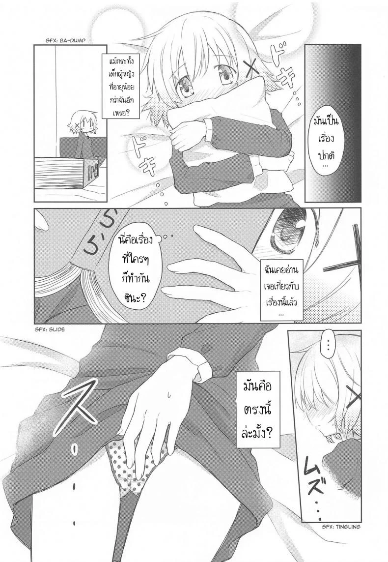 เรียนรู้จากหนังสือ [P.Y.L... (Percy)] ×Micha Dame×  ×No Looking× หน้า 4