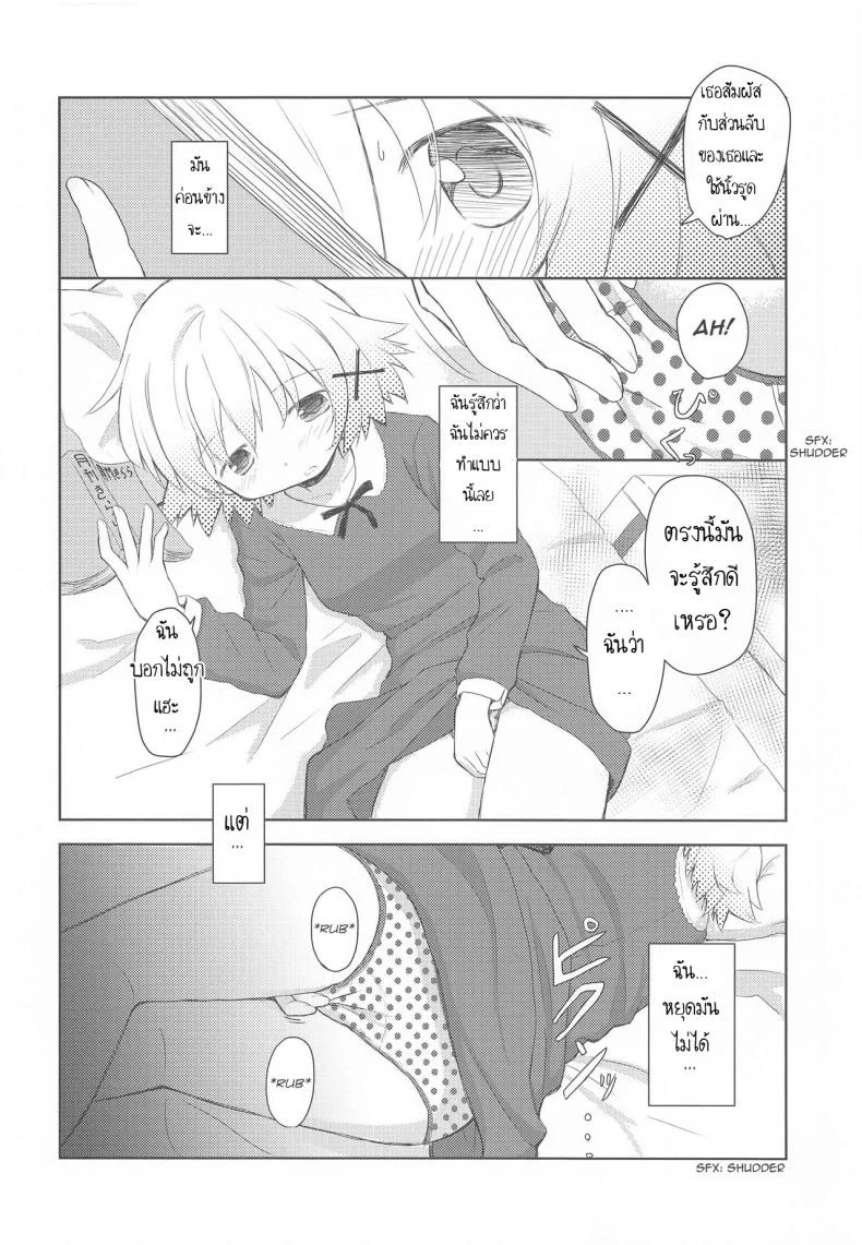 เรียนรู้จากหนังสือ [P.Y.L... (Percy)] ×Micha Dame×  ×No Looking× หน้า 5