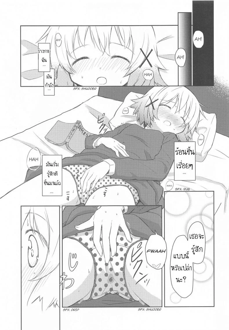 เรียนรู้จากหนังสือ [P.Y.L... (Percy)] ×Micha Dame×  ×No Looking× หน้า 6