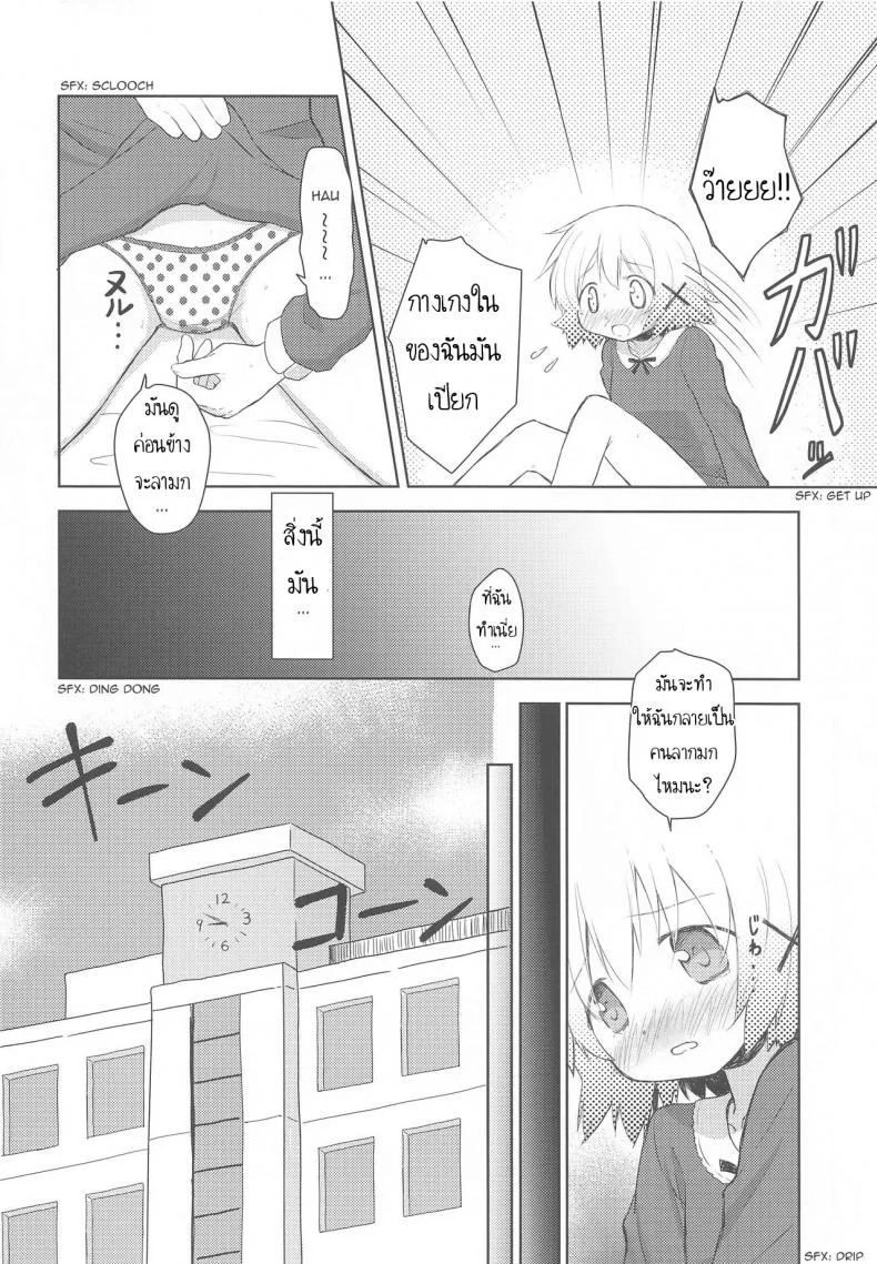เรียนรู้จากหนังสือ [P.Y.L... (Percy)] ×Micha Dame×  ×No Looking× หน้า 7