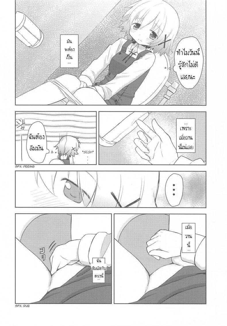 เรียนรู้จากหนังสือ [P.Y.L... (Percy)] ×Micha Dame×  ×No Looking× หน้า 9
