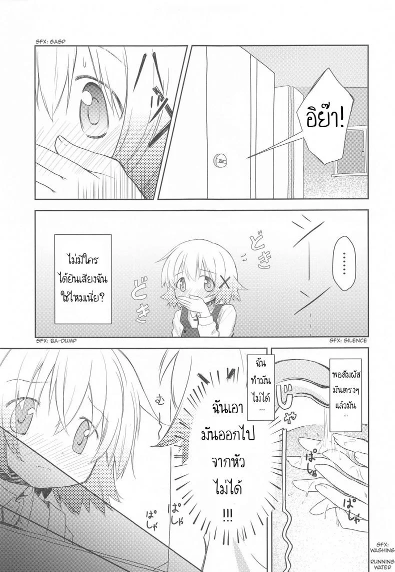เรียนรู้จากหนังสือ [P.Y.L... (Percy)] ×Micha Dame×  ×No Looking× หน้า 10