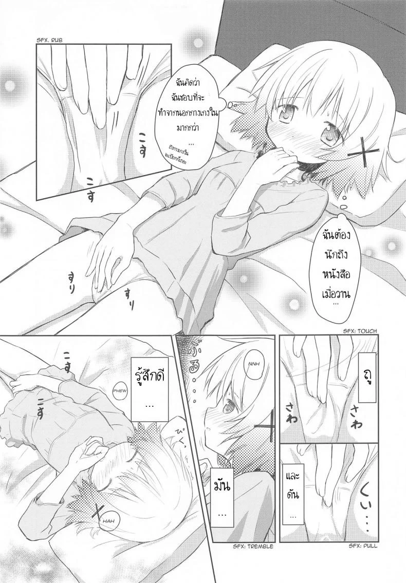 เรียนรู้จากหนังสือ [P.Y.L... (Percy)] ×Micha Dame×  ×No Looking× หน้า 12