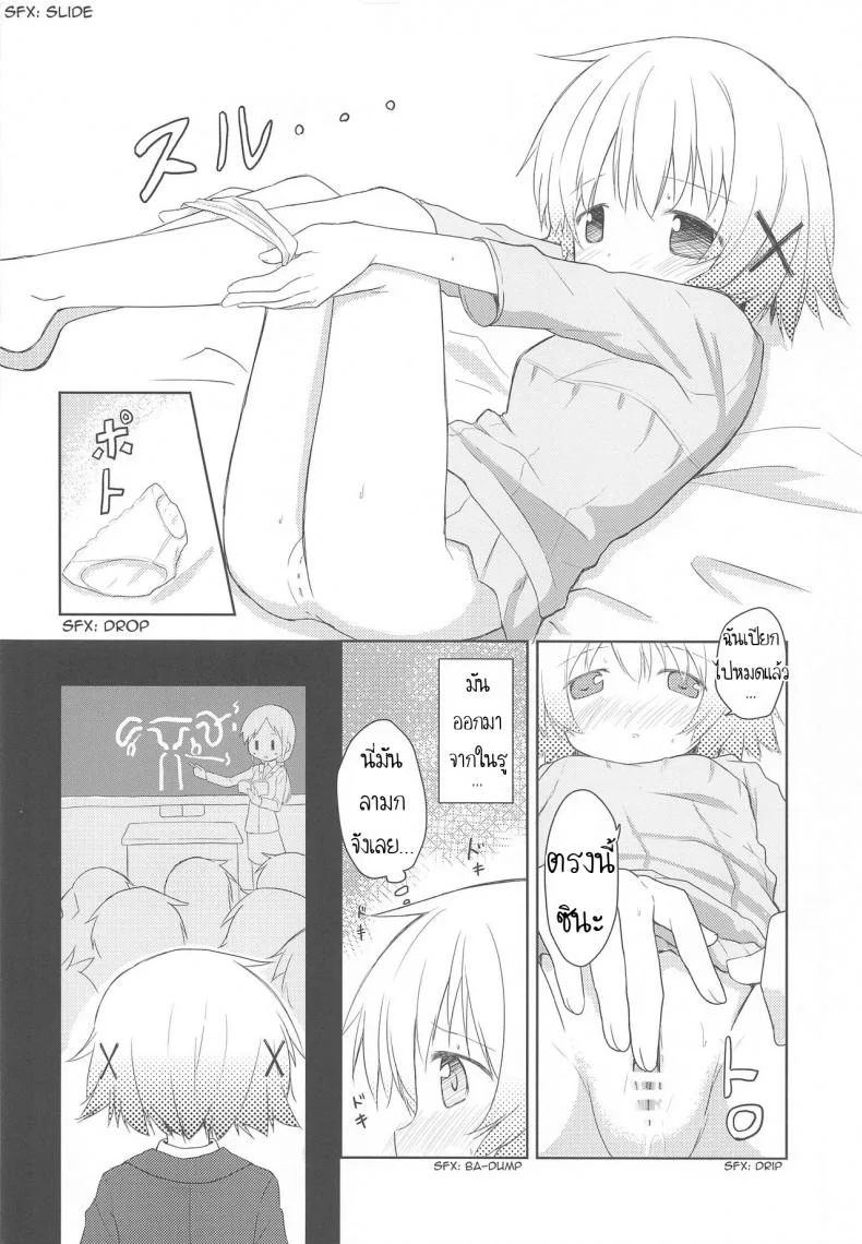เรียนรู้จากหนังสือ [P.Y.L... (Percy)] ×Micha Dame×  ×No Looking× หน้า 15