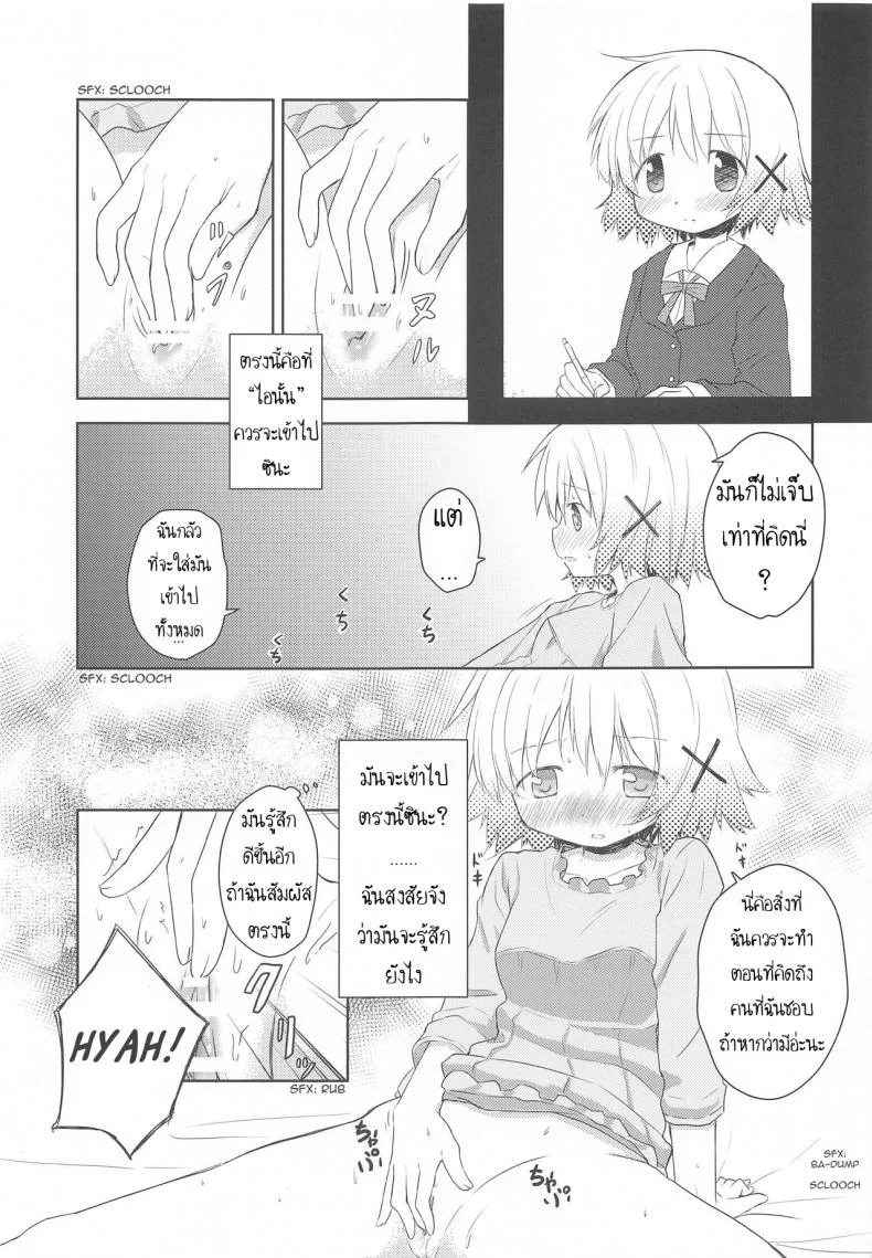 เรียนรู้จากหนังสือ [P.Y.L... (Percy)] ×Micha Dame×  ×No Looking× หน้า 16