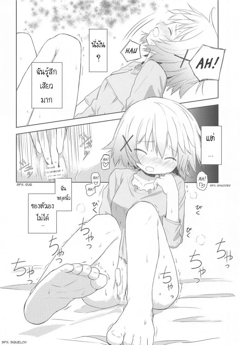 เรียนรู้จากหนังสือ [P.Y.L... (Percy)] ×Micha Dame×  ×No Looking× หน้า 17
