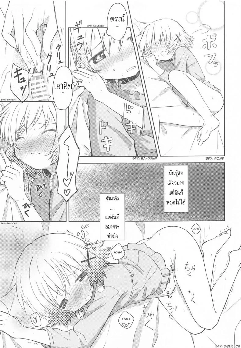 เรียนรู้จากหนังสือ [P.Y.L... (Percy)] ×Micha Dame×  ×No Looking× หน้า 18