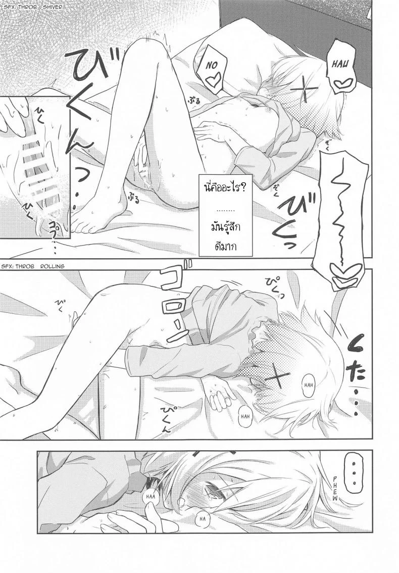 เรียนรู้จากหนังสือ [P.Y.L... (Percy)] ×Micha Dame×  ×No Looking× หน้า 22