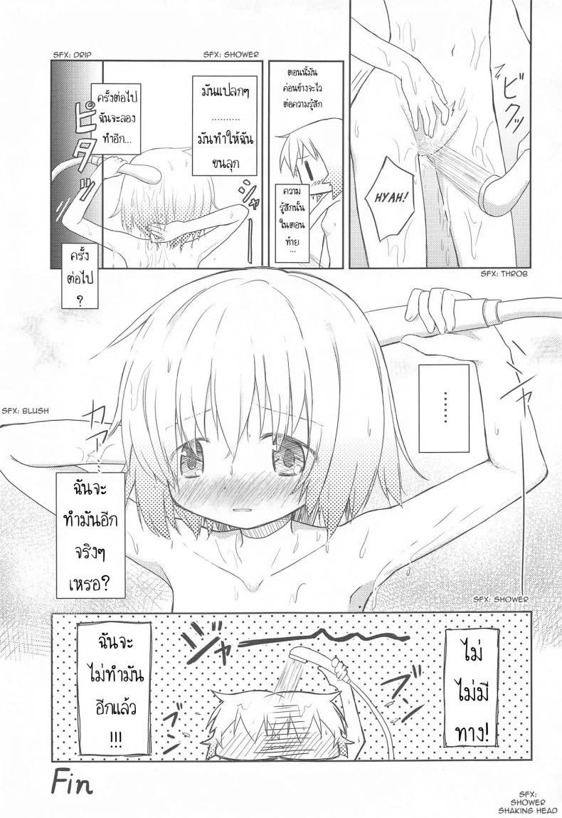 เรียนรู้จากหนังสือ [P.Y.L... (Percy)] ×Micha Dame×  ×No Looking× หน้า 24