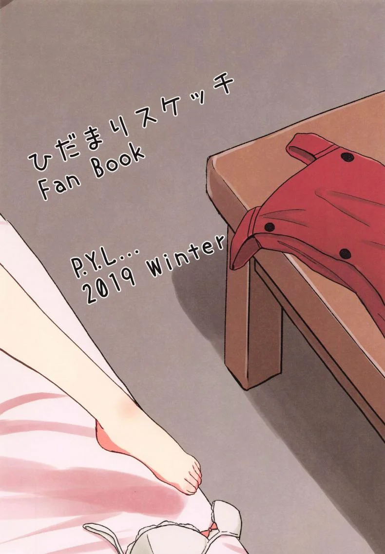 เรียนรู้จากหนังสือ [P.Y.L... (Percy)] ×Micha Dame×  ×No Looking× หน้า 26