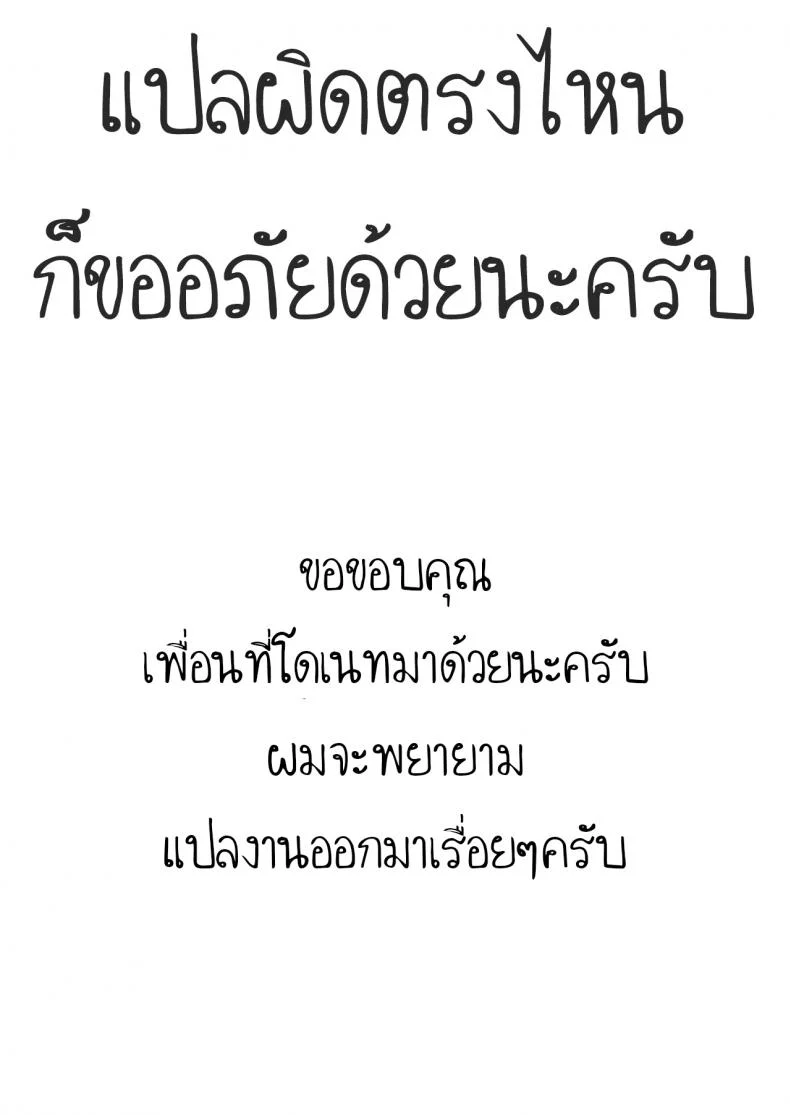 เรียนรู้จากหนังสือ [P.Y.L... (Percy)] ×Micha Dame×  ×No Looking× หน้า 27