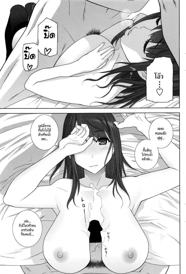หวังเคลมน้องสาว [Shinobu Tanei] Imouto Sabotage (COMIC Penguin Club 2016-06) หน้า 8