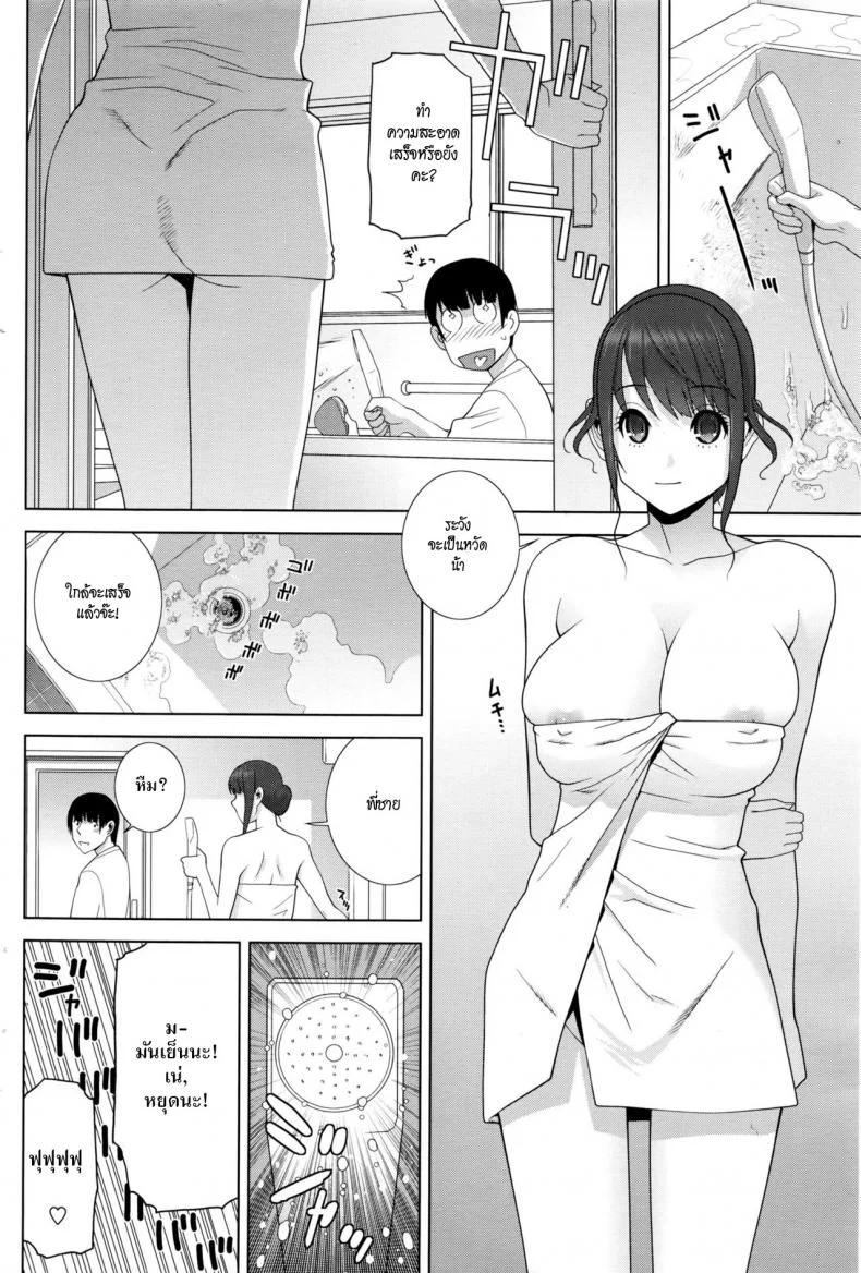 หวังเคลมน้องสาว [Shinobu Tanei] Imouto Sabotage (COMIC Penguin Club 2016-06) หน้า 9