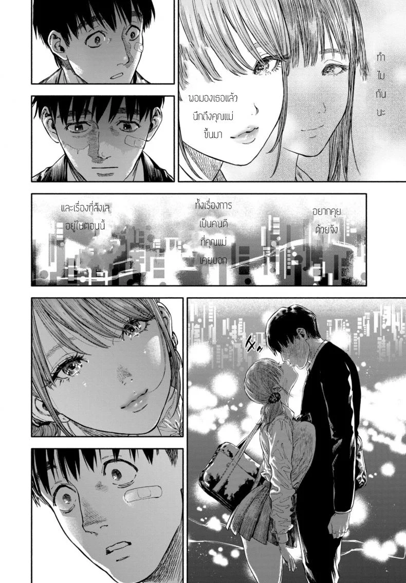 รางวัลของการเป็นคนดี [Usa] Kanojyo ga Boku ni Bisyoumeba หน้า 8
