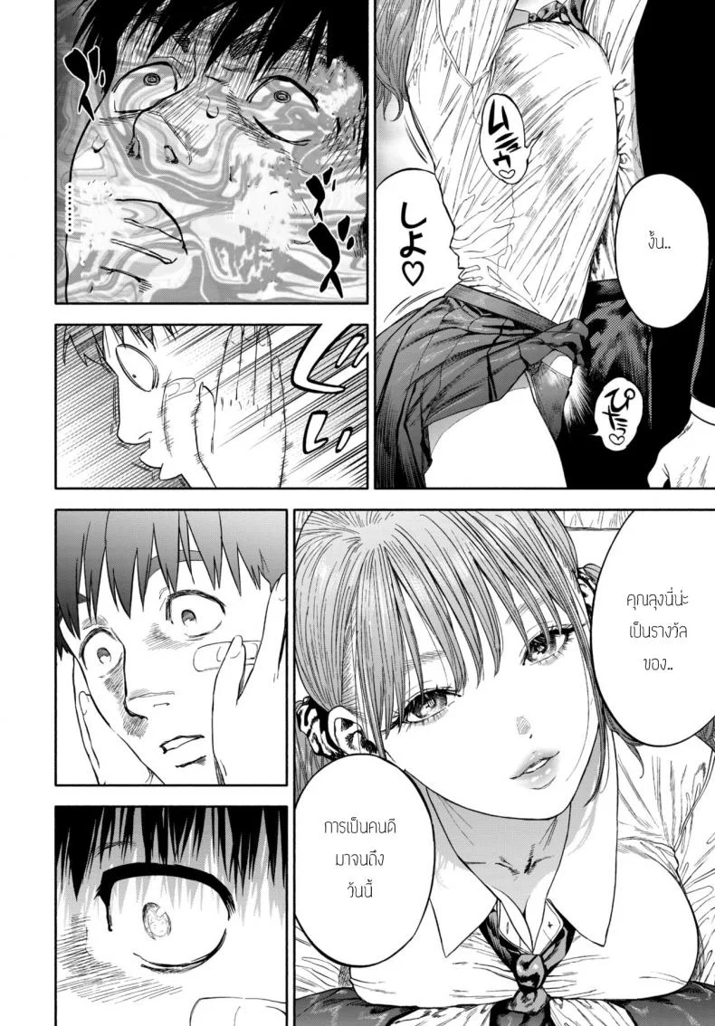 รางวัลของการเป็นคนดี [Usa] Kanojyo ga Boku ni Bisyoumeba หน้า 12