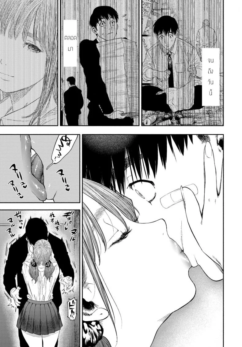 รางวัลของการเป็นคนดี [Usa] Kanojyo ga Boku ni Bisyoumeba หน้า 13