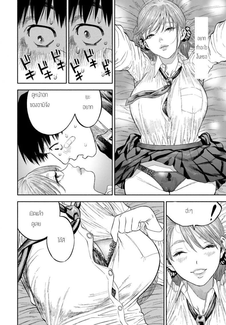 รางวัลของการเป็นคนดี [Usa] Kanojyo ga Boku ni Bisyoumeba หน้า 16