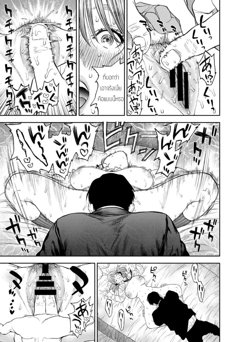 รางวัลของการเป็นคนดี [Usa] Kanojyo ga Boku ni Bisyoumeba หน้า 23