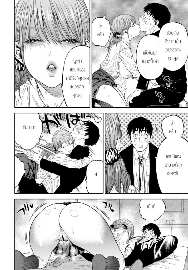 รางวัลของการเป็นคนดี [Usa] Kanojyo ga Boku ni Bisyoumeba หน้า 26