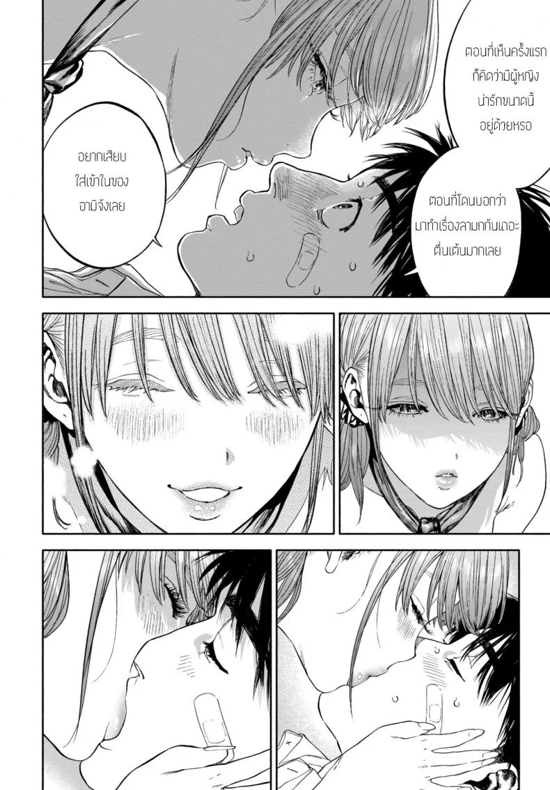 รางวัลของการเป็นคนดี [Usa] Kanojyo ga Boku ni Bisyoumeba หน้า 30