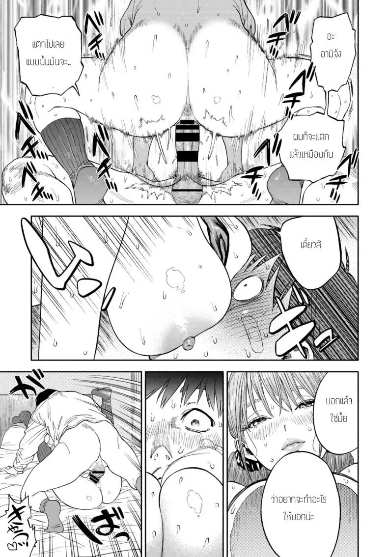 รางวัลของการเป็นคนดี [Usa] Kanojyo ga Boku ni Bisyoumeba หน้า 35