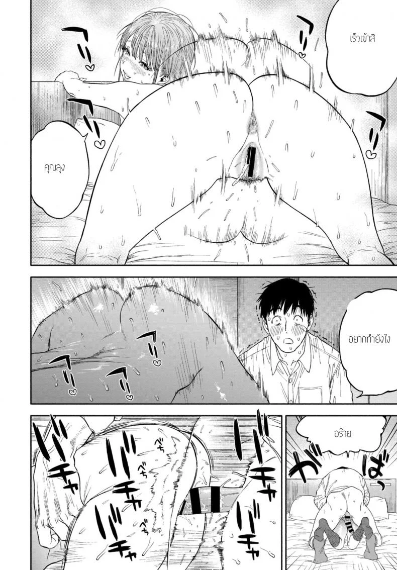 รางวัลของการเป็นคนดี [Usa] Kanojyo ga Boku ni Bisyoumeba หน้า 40