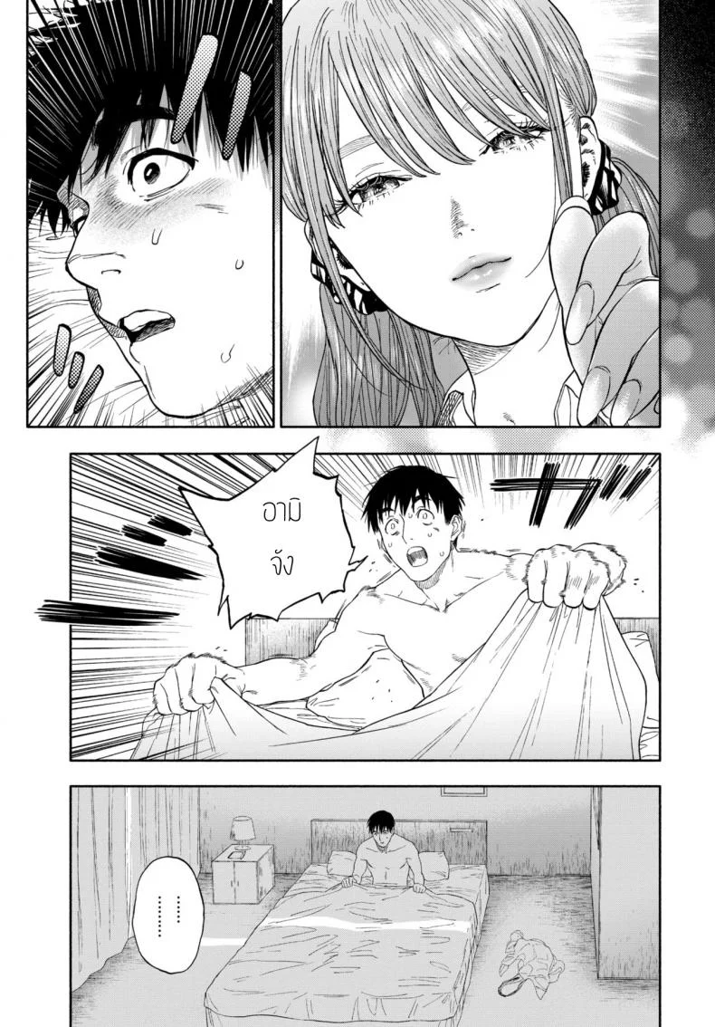 รางวัลของการเป็นคนดี [Usa] Kanojyo ga Boku ni Bisyoumeba หน้า 51