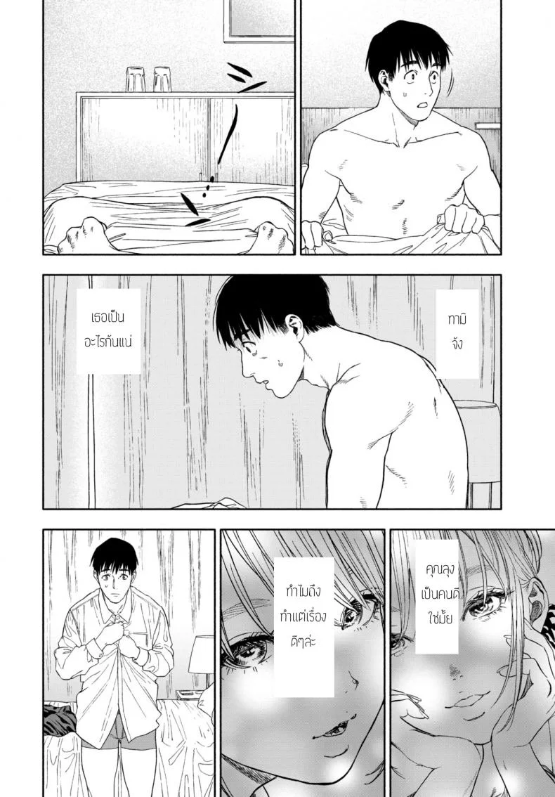 รางวัลของการเป็นคนดี [Usa] Kanojyo ga Boku ni Bisyoumeba หน้า 52