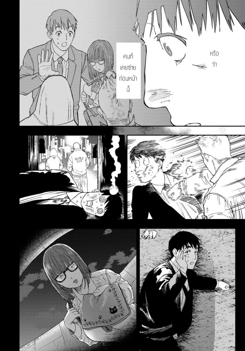 รางวัลของการเป็นคนดี [Usa] Kanojyo ga Boku ni Bisyoumeba หน้า 54