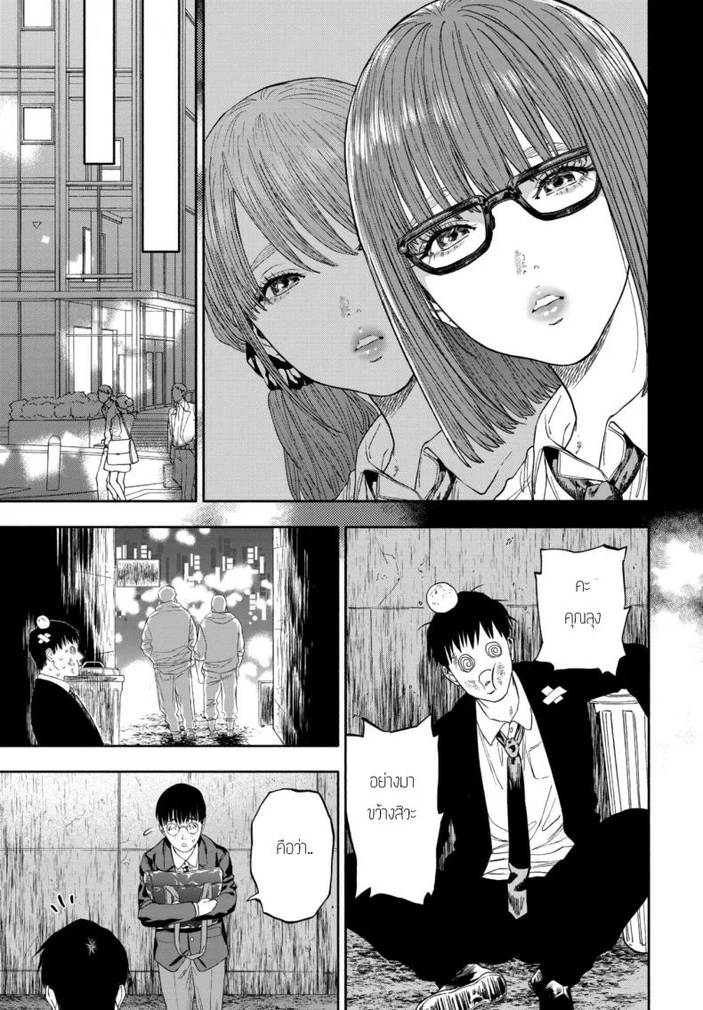รางวัลของการเป็นคนดี [Usa] Kanojyo ga Boku ni Bisyoumeba หน้า 55