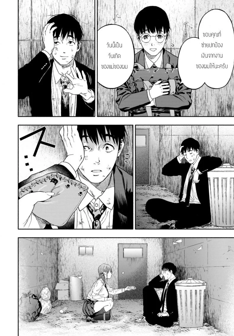 รางวัลของการเป็นคนดี [Usa] Kanojyo ga Boku ni Bisyoumeba หน้า 56