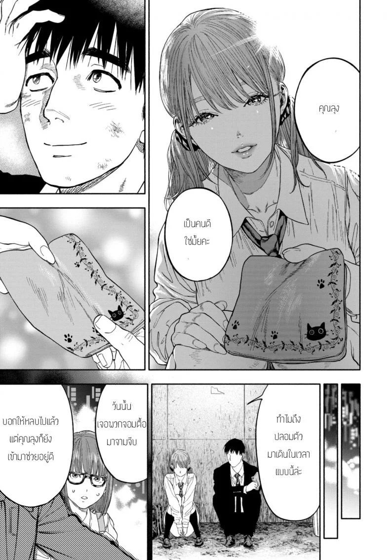 รางวัลของการเป็นคนดี [Usa] Kanojyo ga Boku ni Bisyoumeba หน้า 57
