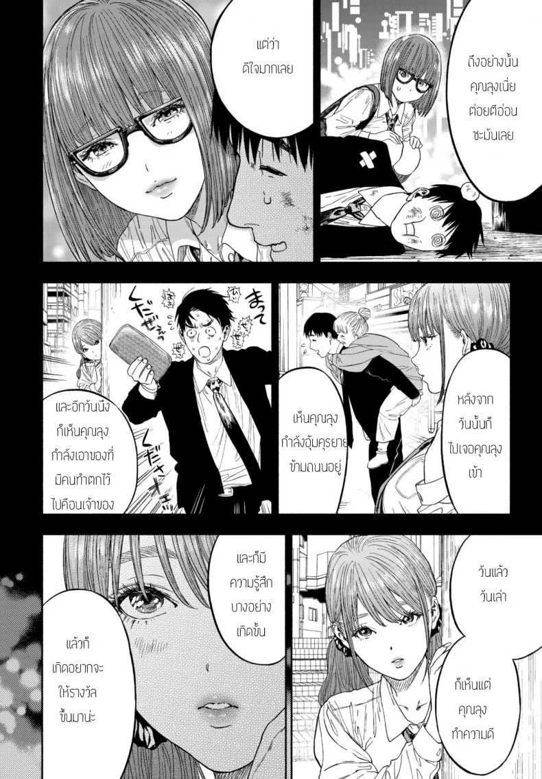 รางวัลของการเป็นคนดี [Usa] Kanojyo ga Boku ni Bisyoumeba หน้า 58