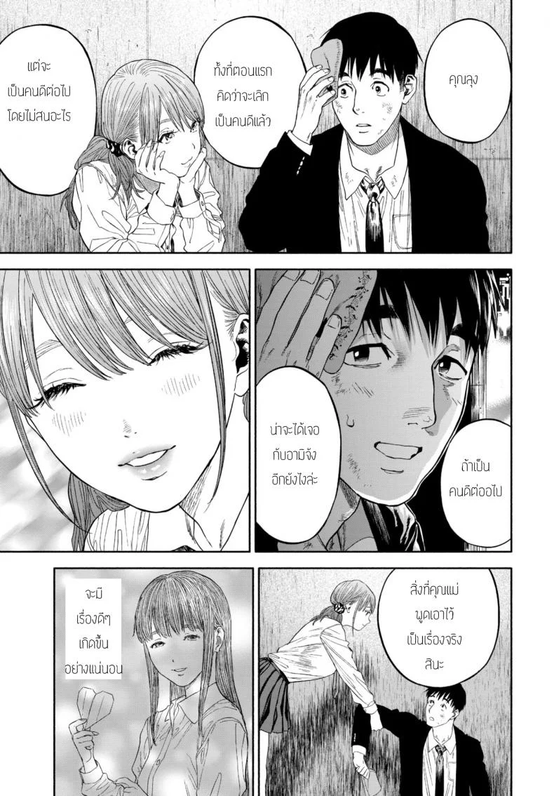 รางวัลของการเป็นคนดี [Usa] Kanojyo ga Boku ni Bisyoumeba หน้า 59