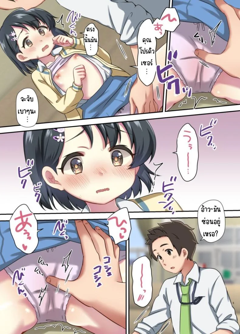 มองชิเอะมากกว่านี้อีกสิคะ[BANGEYA (Kanno Kei)] Chie no Koto Motto Mite kudasai (THE IDOLM@STER CINDERELLA GIRLS) หน้า 5