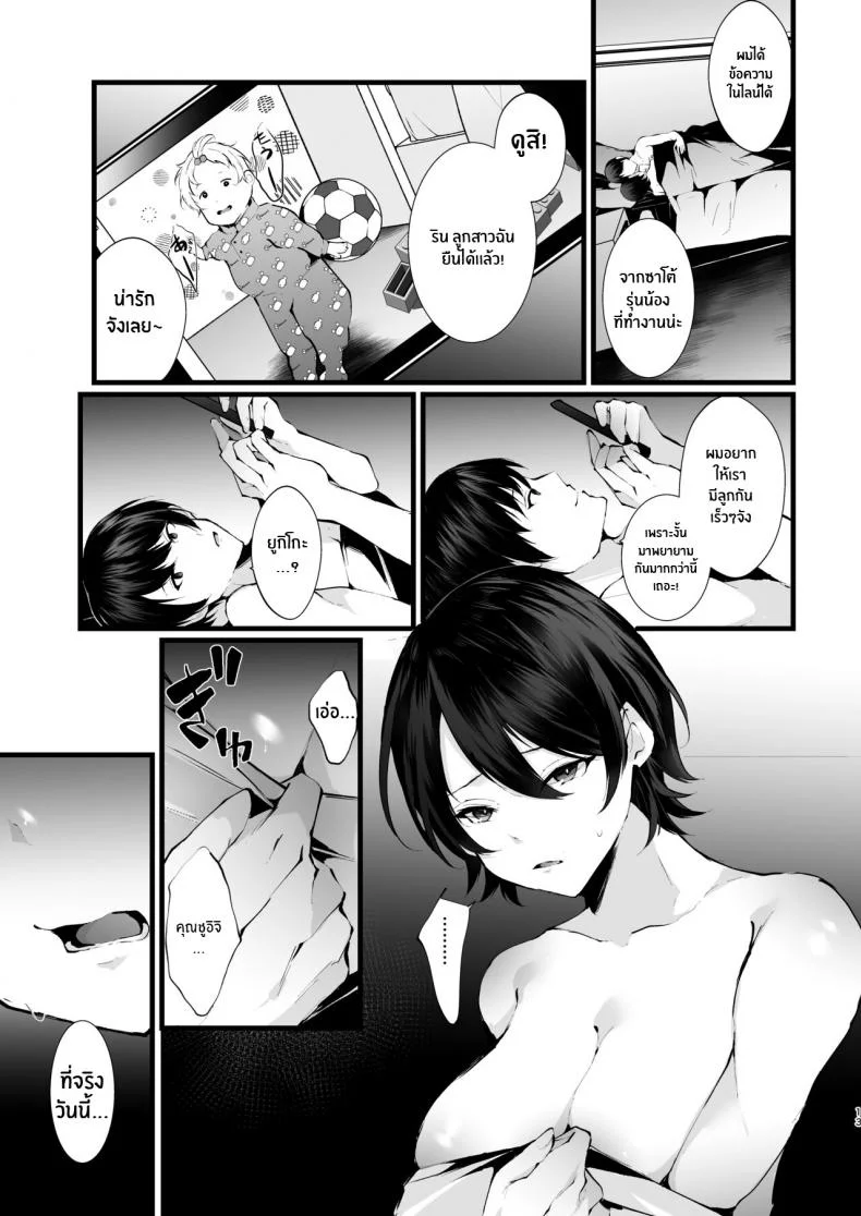 รอยเเผลของนกกาเหว่า[FZ_ (Fujisaki Fujiko)] Kakkou no Rakuin _Ninkatsu Kyonyuu Hitozuma ga Biyaku Jirashi Massage ni Kokomo mo Karada mo Ochiru made_ หน้า 14