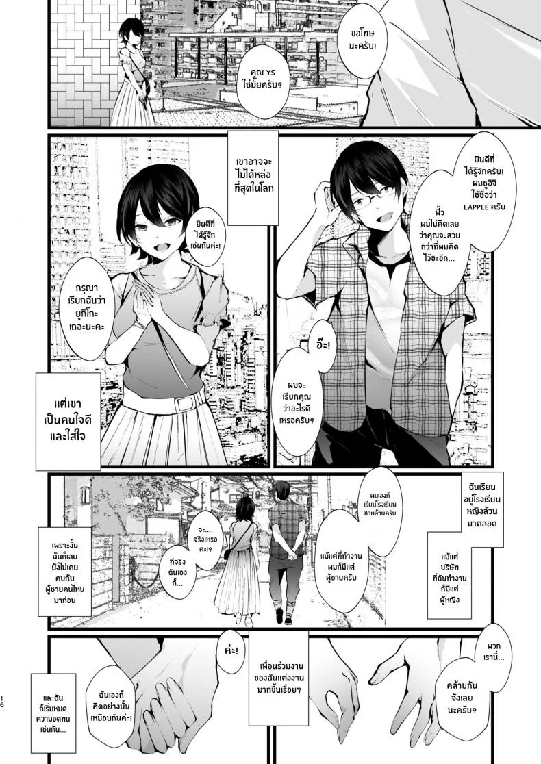 รอยเเผลของนกกาเหว่า[FZ_ (Fujisaki Fujiko)] Kakkou no Rakuin _Ninkatsu Kyonyuu Hitozuma ga Biyaku Jirashi Massage ni Kokomo mo Karada mo Ochiru made_ หน้า 17