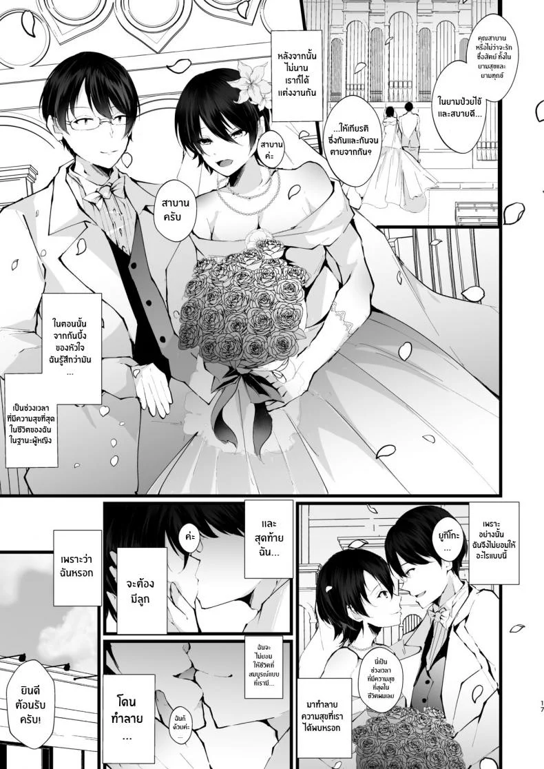 รอยเเผลของนกกาเหว่า[FZ_ (Fujisaki Fujiko)] Kakkou no Rakuin _Ninkatsu Kyonyuu Hitozuma ga Biyaku Jirashi Massage ni Kokomo mo Karada mo Ochiru made_ หน้า 18