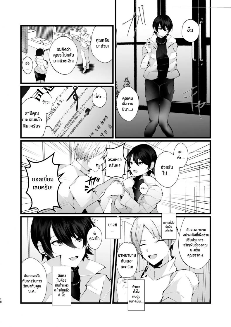 รอยเเผลของนกกาเหว่า[FZ_ (Fujisaki Fujiko)] Kakkou no Rakuin _Ninkatsu Kyonyuu Hitozuma ga Biyaku Jirashi Massage ni Kokomo mo Karada mo Ochiru made_ หน้า 19