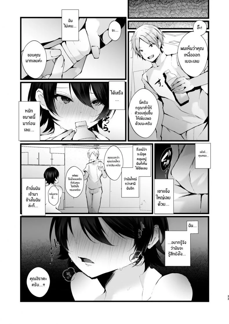 รอยเเผลของนกกาเหว่า[FZ_ (Fujisaki Fujiko)] Kakkou no Rakuin _Ninkatsu Kyonyuu Hitozuma ga Biyaku Jirashi Massage ni Kokomo mo Karada mo Ochiru made_ หน้า 34