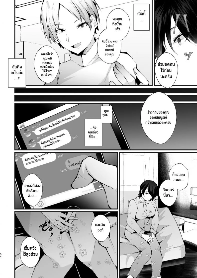รอยเเผลของนกกาเหว่า[FZ_ (Fujisaki Fujiko)] Kakkou no Rakuin _Ninkatsu Kyonyuu Hitozuma ga Biyaku Jirashi Massage ni Kokomo mo Karada mo Ochiru made_ หน้า 35