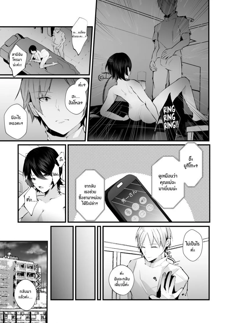 รอยเเผลของนกกาเหว่า[FZ_ (Fujisaki Fujiko)] Kakkou no Rakuin _Ninkatsu Kyonyuu Hitozuma ga Biyaku Jirashi Massage ni Kokomo mo Karada mo Ochiru made_ หน้า 40