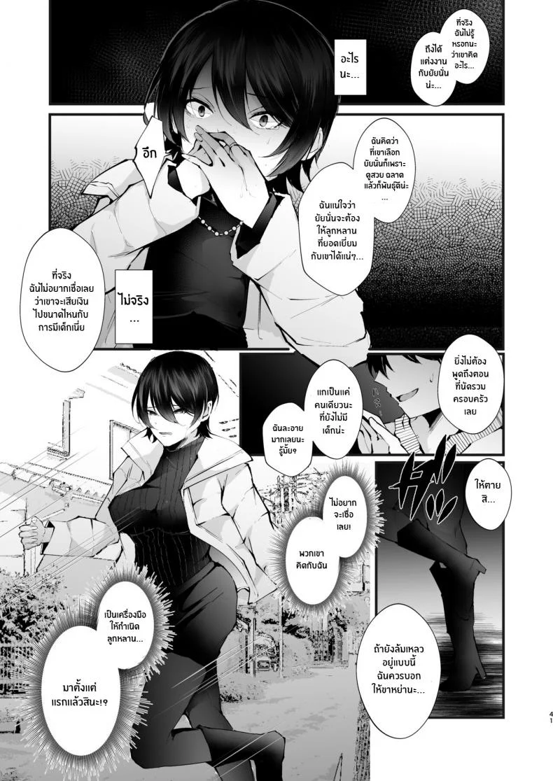 รอยเเผลของนกกาเหว่า[FZ_ (Fujisaki Fujiko)] Kakkou no Rakuin _Ninkatsu Kyonyuu Hitozuma ga Biyaku Jirashi Massage ni Kokomo mo Karada mo Ochiru made_ หน้า 42