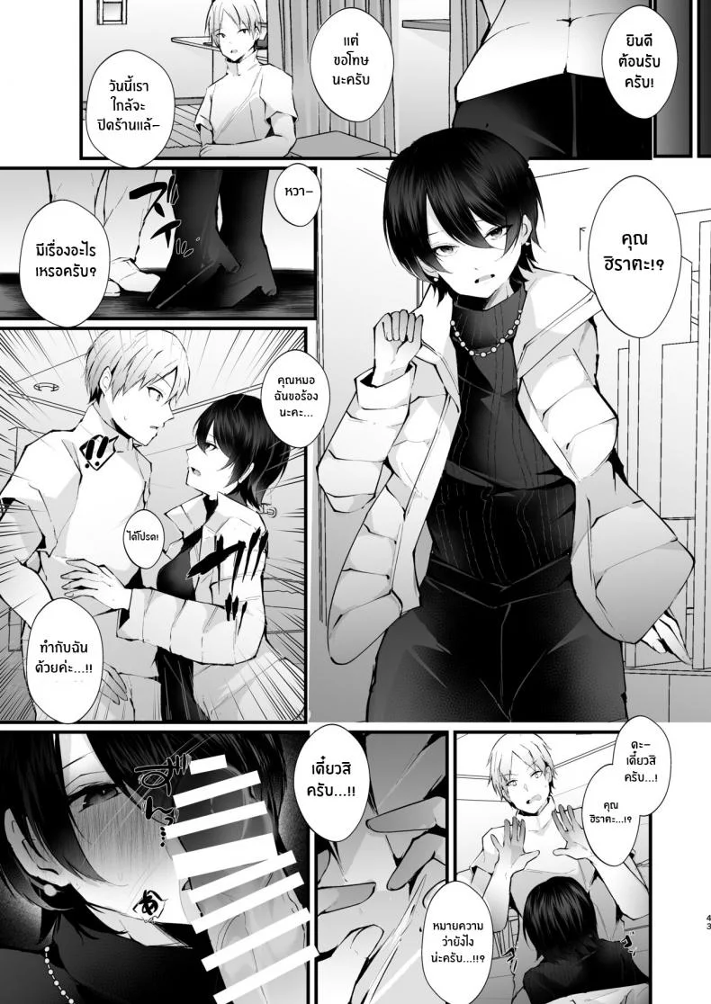 รอยเเผลของนกกาเหว่า[FZ_ (Fujisaki Fujiko)] Kakkou no Rakuin _Ninkatsu Kyonyuu Hitozuma ga Biyaku Jirashi Massage ni Kokomo mo Karada mo Ochiru made_ หน้า 44